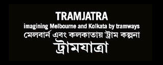 tramjatra_header.gif